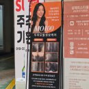 풍성풍성두피