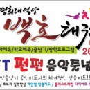 경희대 백호 태권도장 이미지