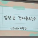 15 | [임신일기-15] 대구 동구 파티마병원 산모교실 후기