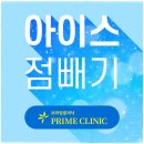 프라임의원 - 북구 학정로 419 | 프라임의원