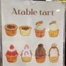 에이테이블(ATable)