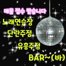 앞산 노래연습장 이미지