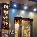 성원여관 이미지