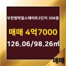 3단지에이스공인중개사사무소 이미지