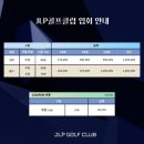 JLP 골프클럽 서현점 이미지