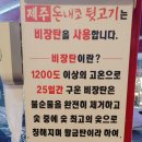가장맛있는 뒷고기 이미지