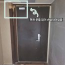 문*욱 | 쌍떼빌오피스텔 현관문/현관입구/창틀/주방 필름 시공후기
