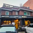 빈플래토 | 옥수 카페 빈플래토｜핸드드립 잘하는 커피 향 좋은 카페, 조용한 데이트 추천 코스