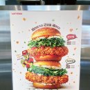 롯데리아 남산정역 | 침착맨 롯데리아 치킨버거 그릭랜치 파이어핫 통다리 크리스피 가격 칼로리