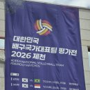 국가대표 | 🏐 제천 배구국가대표팀 평가전 후기! 남녀대표 경기 하루에 다 본 솔직후기