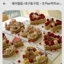 쿠앤크 | 대구 동구 수제케이크 맛집, 제이델링: 쿠앤크 케이크후기(재방문)