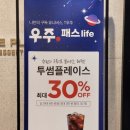 투썸플레이스 부산연산점 이미지