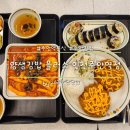 주안역 분식맛집 기본 김밥이 맛있는 얌샘김밥 플러스 인천주안역점