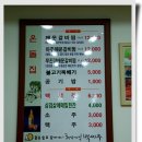 무진장갈비 이미지