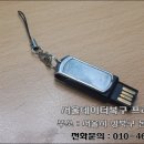 서울노원구 중계동 USB 메모리복구 : 포맷해야 합니다 이미지