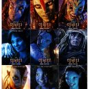 채플린안경혁신점 | 아바타3 심층 분석 보고서 판도라의 불꽃, 기술과 서사의 정점에 서다