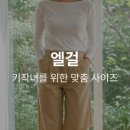 엘걸 - 서초구 | 엘걸