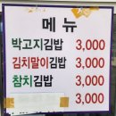 광안시장 | 박고지 김밥 광안시장 맛집 | 박고지김밥 후기, 아이가 좋아한 김치김밥 &amp; 참치김밥까지