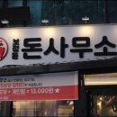 돈사무소 이미지
