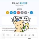 씨스페이스 로또명당점 이미지
