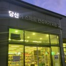 (주)노브랜드 이천안흥점 이미지