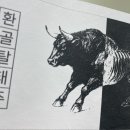 고려프린테크