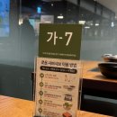 로운 뉴코아 평촌점 이미지