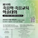 한신대학교 휴먼케어융합대학원 이미지