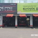 타이어프로 엑스코점 이미지