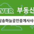 신원공인중개사사무소 이미지