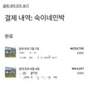 숙이네민박 이미지