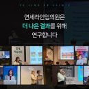 코아트 | 2024년 대한비만미용학회 코아트 후기!연세라인업 김연진원장님