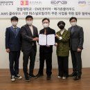 메가존(주) 이미지