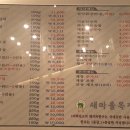 새마을목장서