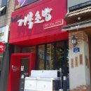거북초밥