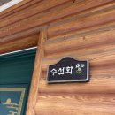 사랑유치원 | [충주-문성자연휴양림] 숲속의집-수선화 후기 (아이랑 강추! ) 숲놀이터 가는길 설명/목재체험관/ 추천...