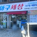 아구세상 티스토리