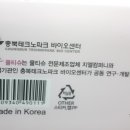 지엘바이오테크노