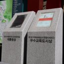 감천문화마을 쉼터 이미지