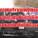 [태국 뉴스] 4월 30일 정치, 경제, 사회, 문화 이미지
