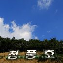 청풍명월 이미지