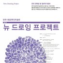 양주시립장욱진미술관 이미지