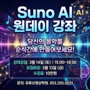 남산음악전문학원
