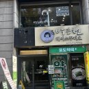 뿌리염색 잘 하는 곳 박승철 헤어스투디오 마포점