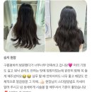 구름사이 | 마포구 망원동 구름펌 잘하는 미용실 추천 손질방법 후기