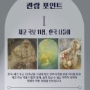 베르나르미술학원 | [금촌창아 추천 전시] 아르누보의 거장, 알폰스 무하: <빛과 꿈>展에서 영감을 얻다!