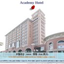 아카데미호텔 | 타이난 여행 추천 호텔 후기: 아카데미 호텔