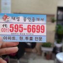 대성공인중개사사무소 이미지
