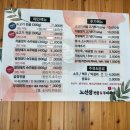 노선생 전골&부대찌개 | 김포 사우동 맛집 점심메뉴 소고기전골, 부대찌개 “노선생전골&amp;부대찌개”