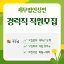 세무법인청연 - 시흥시 정왕대로 174 | 세무법인청연